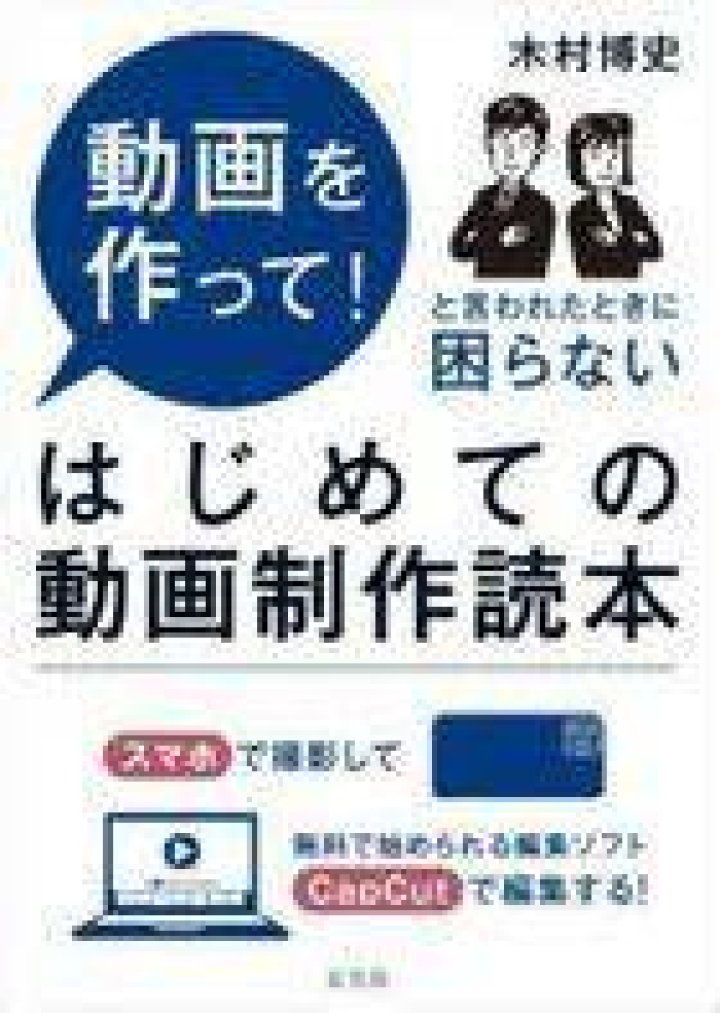 「あっそ」と言われた時の対処法 - 傷つかずに上手く切り抜ける方法